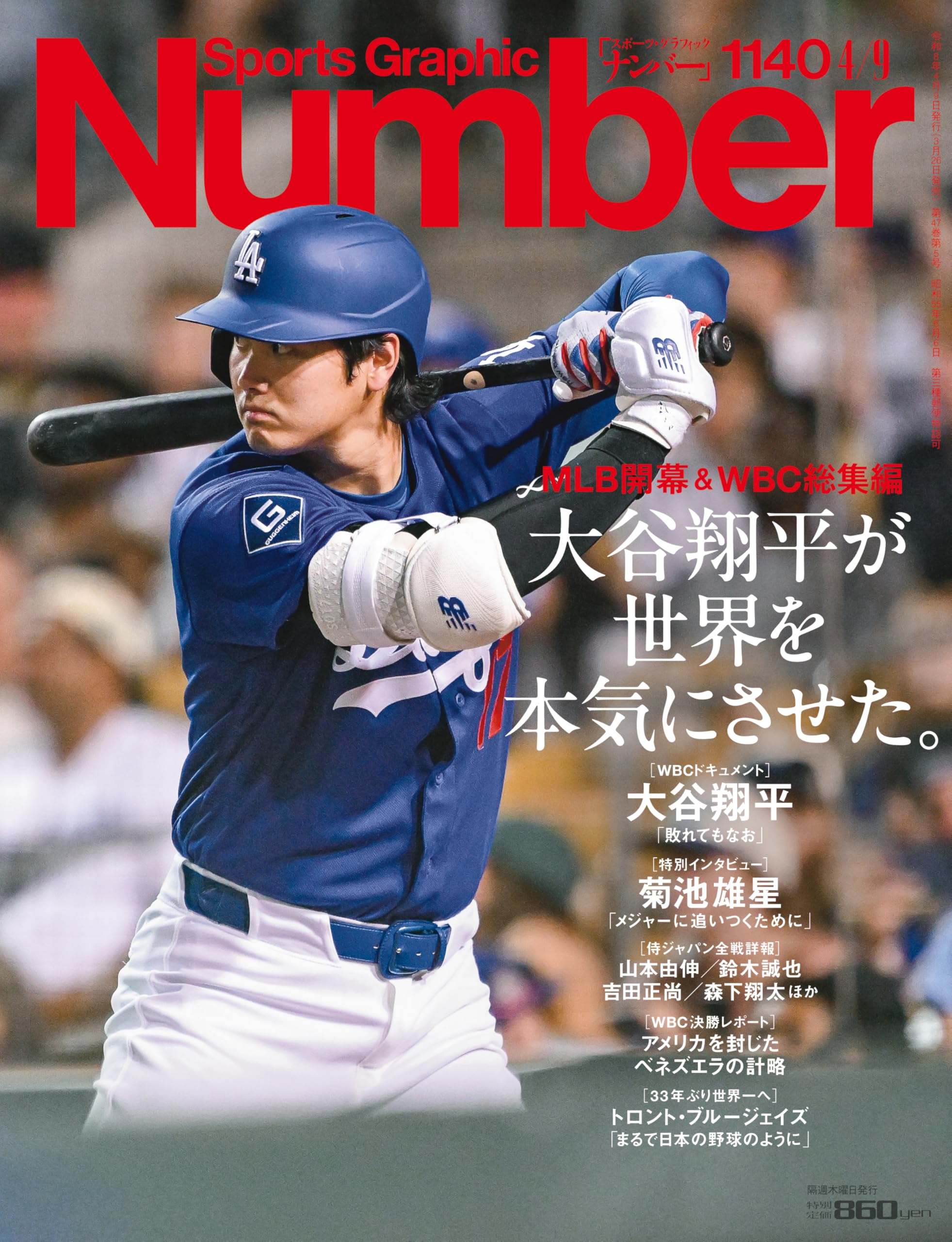 大谷翔平　Sports Illustrated ４冊 Amazon.co.jp: Sports Graphic Number「大谷翔平＆ドジャース 覇権は